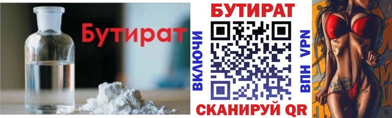 hydra ссылки  купить наркотики цена  Туринск  Бутират оксана 