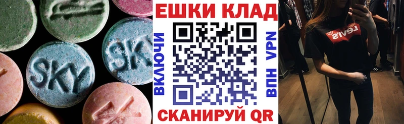 ЭКСТАЗИ 300 mg  Туринск 