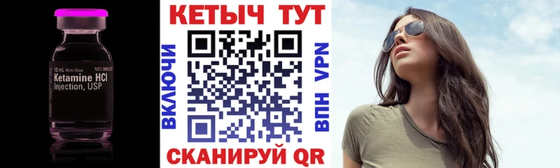 Кетамин ketamine Туринск