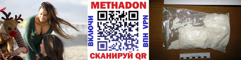 Метадон белоснежный  нарко площадка Telegram  Туринск  наркота 